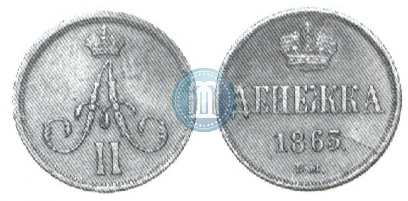 Picture Denezhka 1863 year ВМ 