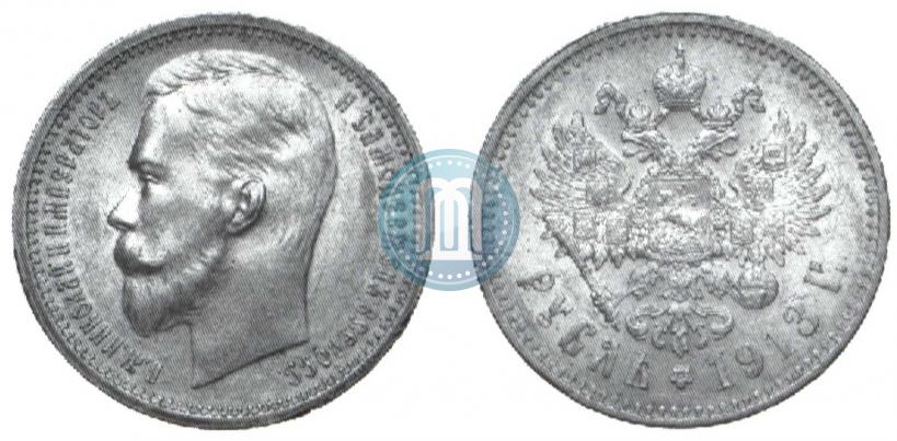 Фото 1 рубль 1913 года (ЭБ) 