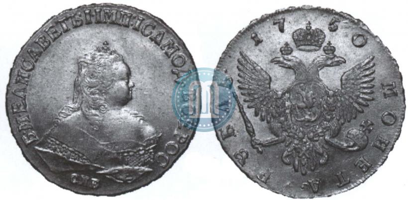 Picture 1 rouble 1750 year СПБ 