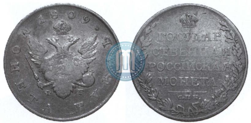 Picture 1 rouble 1809 year СПБ-ФГ 