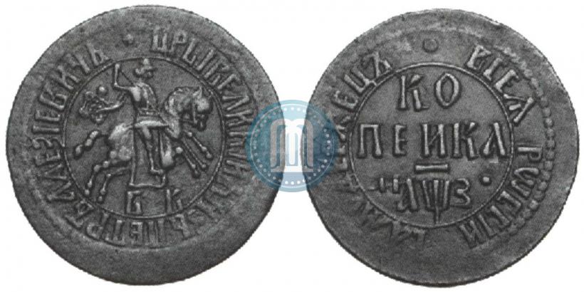 Picture 1 kopeck 1707 year БК 