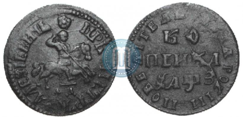 Picture 1 kopeck 1707 year МД 