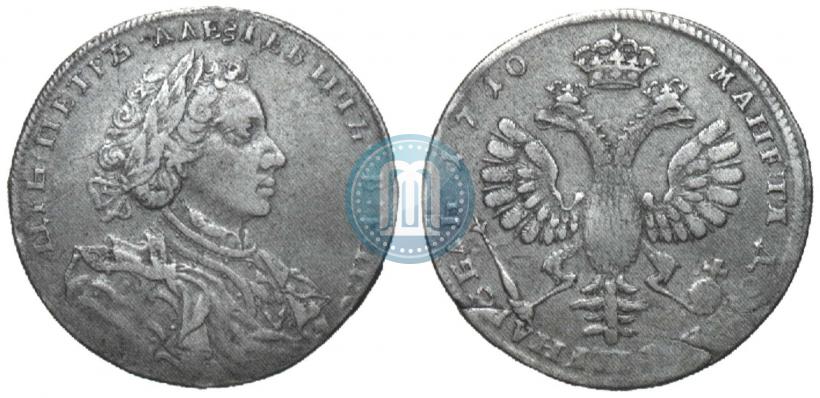 Picture 1 rouble 1710 year Н "Portrait by G. Haupt"