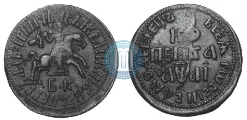 Picture 1 kopeck 1711 year БК 