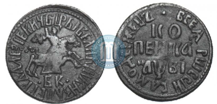 Фото 1 копейка 1712 года БК 