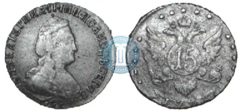 Фото 15 копеек 1793 года СПБ 