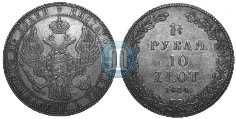 Picture 1,5 roubles - 10 złotych 1834 year НГ 