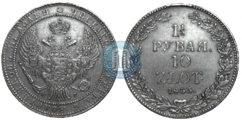 Фото 1,5 рубля - 10 злотых 1835 года НГ 