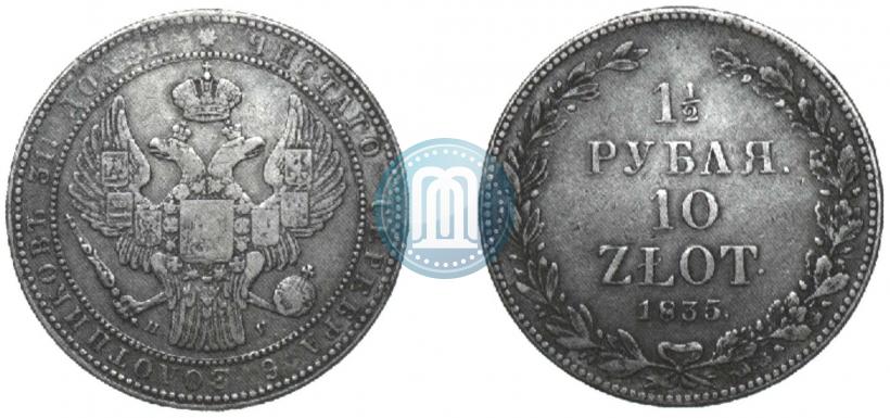 Picture 1,5 roubles - 10 złotych 1835 year НГ 