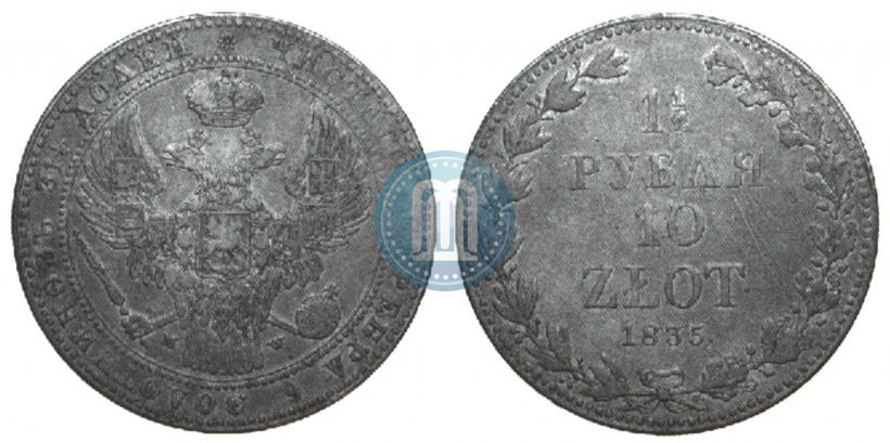 Picture 1,5 roubles - 10 złotych 1835 year MW 