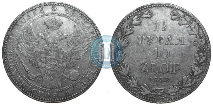 Picture 1,5 roubles - 10 złotych 1835 year MW 