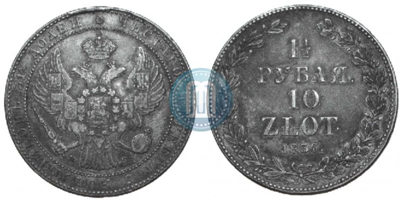 Picture 1,5 roubles - 10 złotych 1836 year НГ 