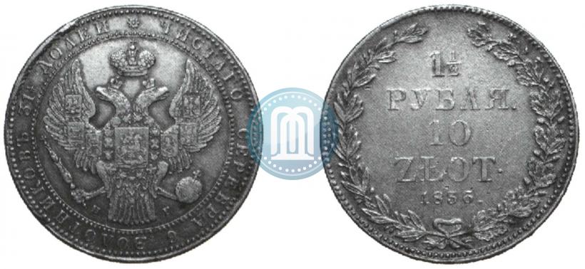 Picture 1,5 roubles - 10 złotych 1836 year НГ 
