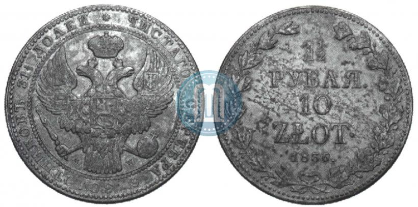 Picture 1,5 roubles - 10 złotych 1836 year MW 