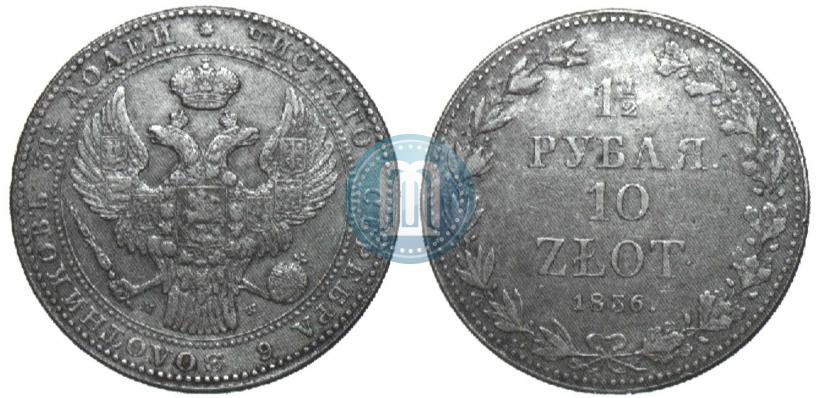 Picture 1,5 roubles - 10 złotych 1836 year MW 