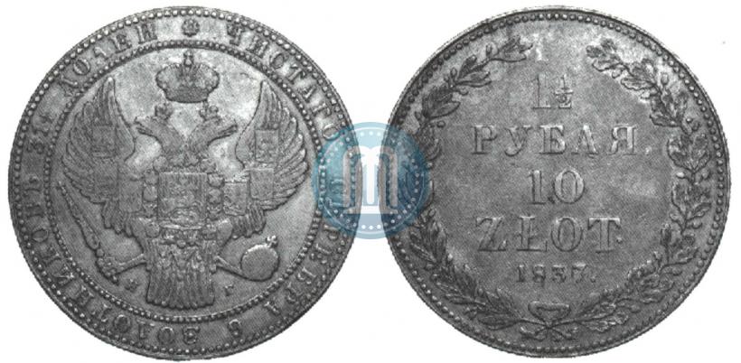 Picture 1,5 roubles - 10 złotych 1837 year НГ 