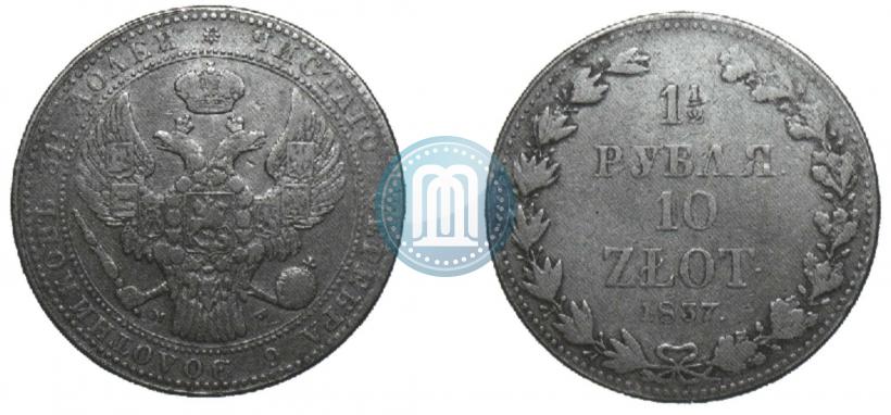 Фото 1,5 рубля - 10 злотых 1837 года MW 