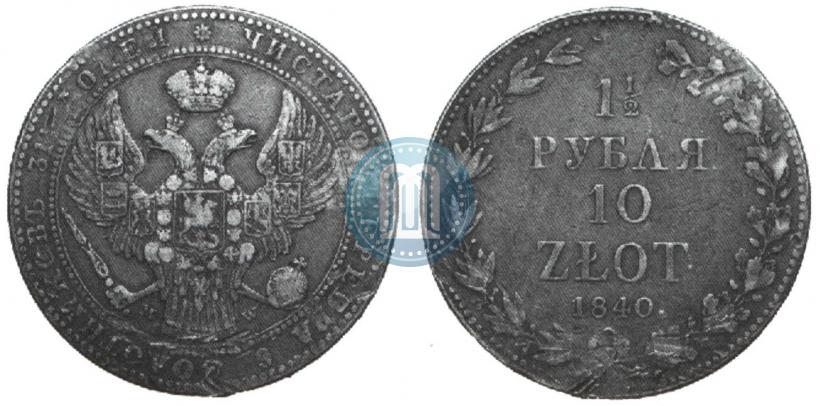 Picture 1,5 roubles - 10 złotych 1840 year MW 