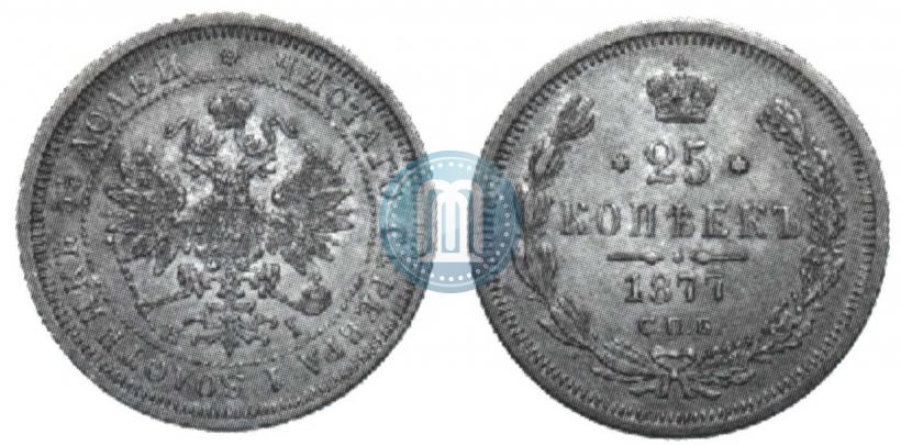 Picture 25 kopecks 1877 year СПБ-НІ 