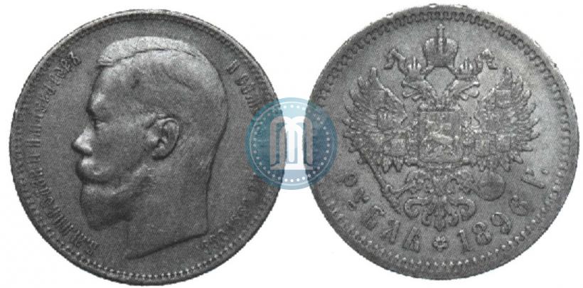 Picture 1 rouble 1895 year (АГ) 