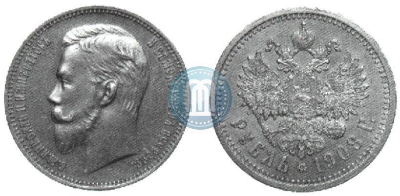 Picture 1 rouble 1908 year (ЭБ) 
