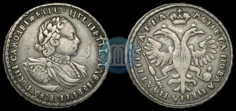Фото Полтина 1721 года  "Портрет в наплечниках"