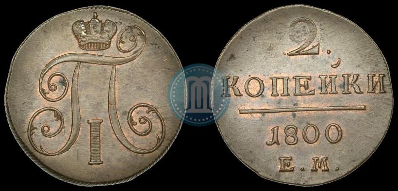 Picture 2 kopecks 1800 year ЕМ 