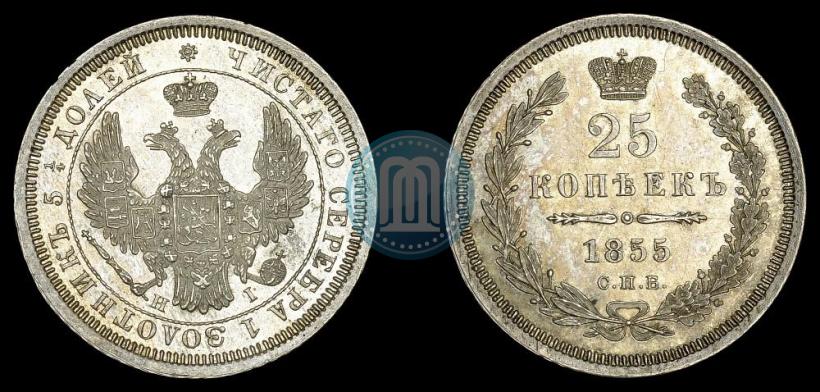 Picture 25 kopecks 1855 year СПБ-HI 