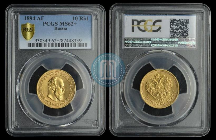 Picture 10 roubles 1894 year (АГ) 