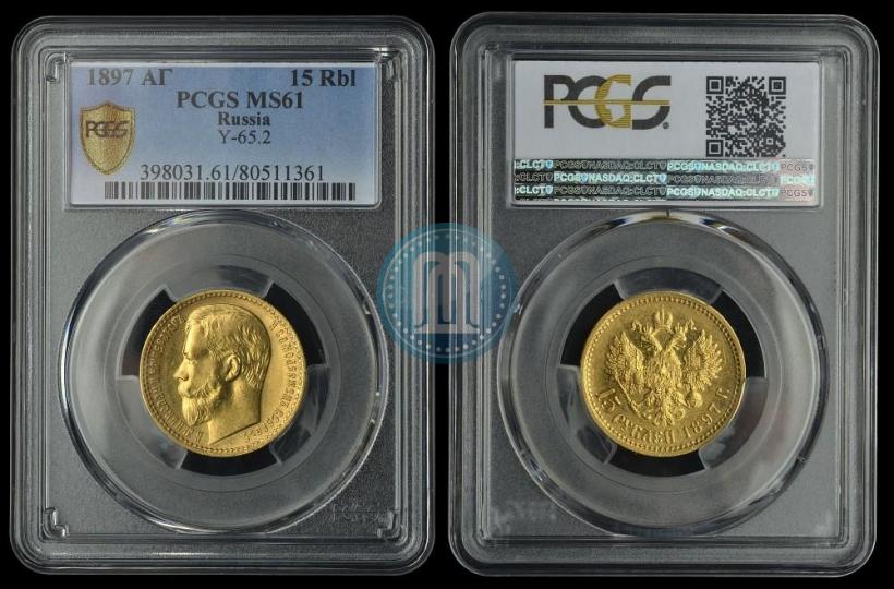 Picture 15 roubles 1897 year (АГ) 