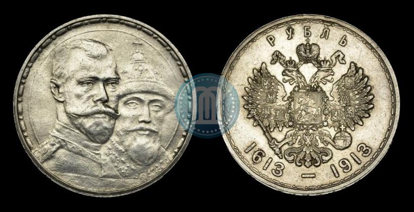 Фото 1 рубль 1913 года (ВС) "В память 300-летия дома Романовых"