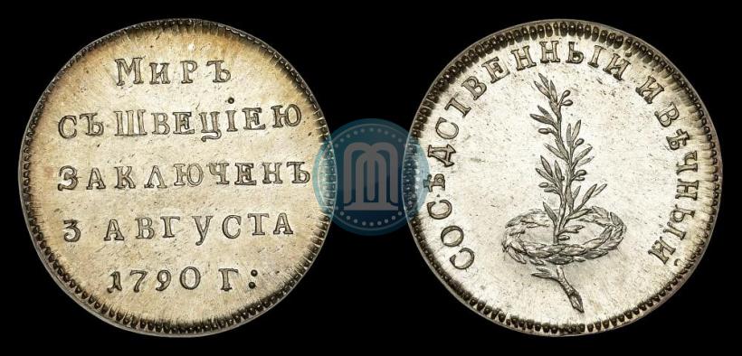 Фото Жетон 1790 года  "Заключение мира со Швецией"