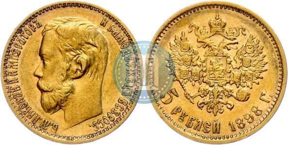 Picture 5 roubles 1898 year (АГ) 