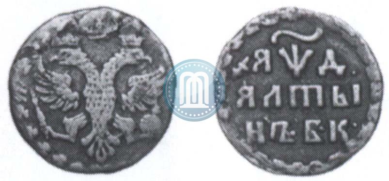 Фото Алтын 1704 года БК 