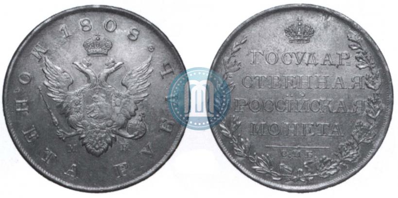 Picture 1 rouble 1808 year СПБ-МК 