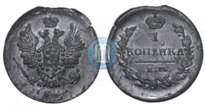 Фото 1 копейка 1821 года ЕМ-НМ 