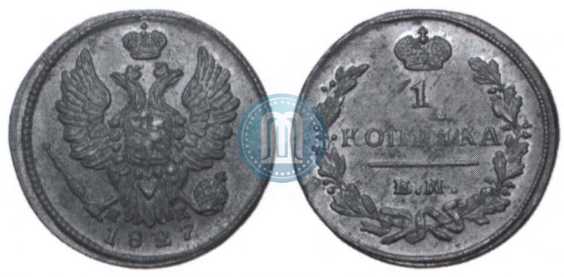 Picture 1 kopeck 1827 year ЕМ-ИК 