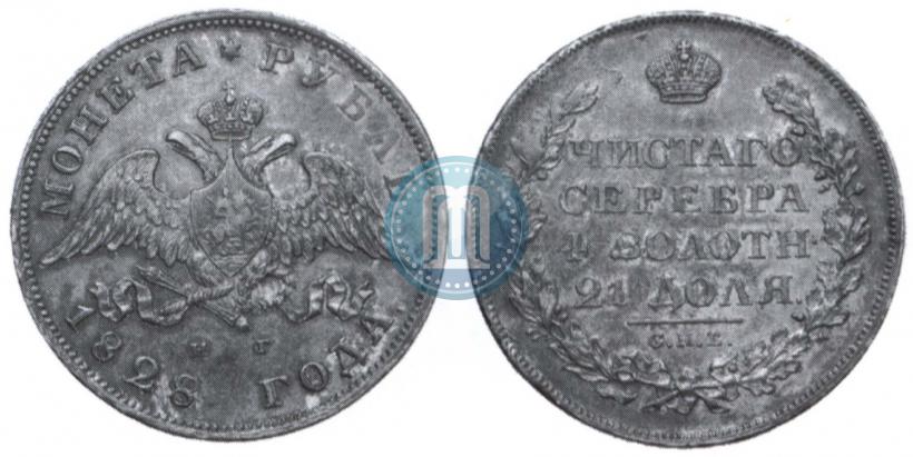Picture 1 rouble 1828 year СПБ-НГ 