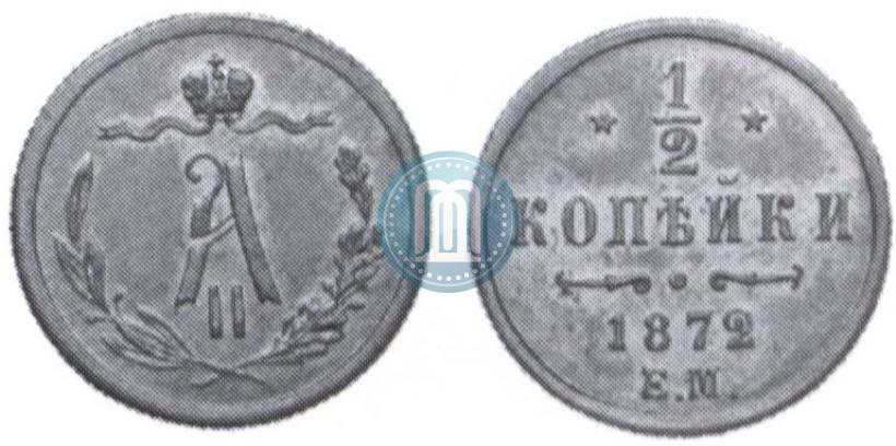 Picture 1/2 kopeck 1872 year ЕМ 