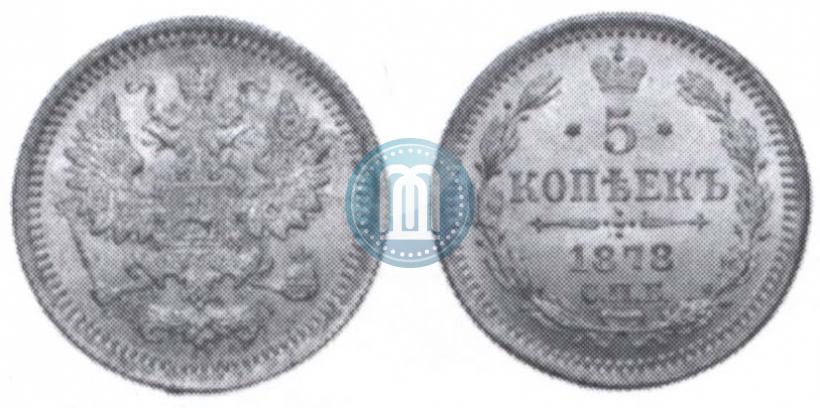 Picture 5 kopecks 1878 year СПБ-HI 