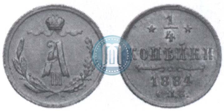 Picture 1/4 kopeck 1884 year СПБ 