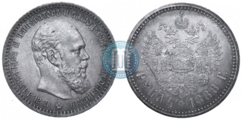 Picture 1 rouble 1888 year (АГ) 