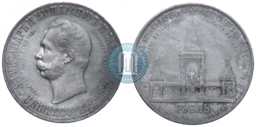 Picture 1 rouble 1898 year (АГ)-А.Г. "Alexander II Monument "