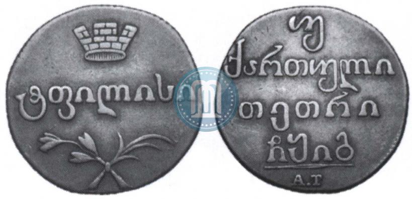 Picture Doble abaz 1813 year АТ 