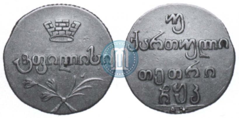 Picture Doble abaz 1820 year АТ 