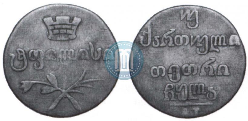 Picture Doble abaz 1831 year АТ 