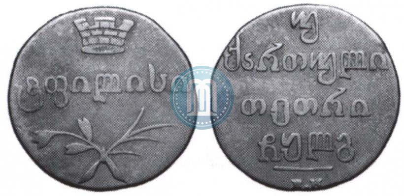 Picture Doble abaz 1833 year ВК 
