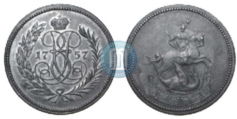 Фото Денга 1757 года  