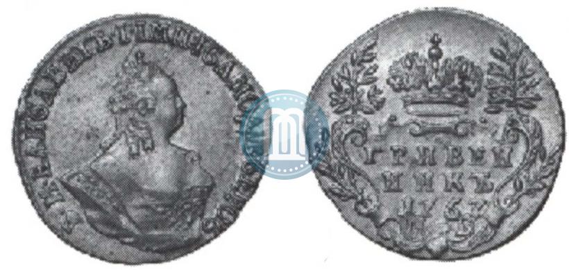 Фото Гривенник 1757 года МБ 