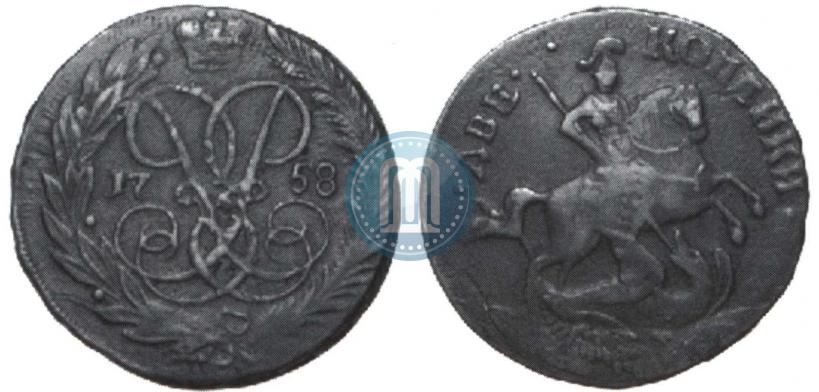 Фото 2 копейки 1758 года  "Номинал над Св. Георгием"